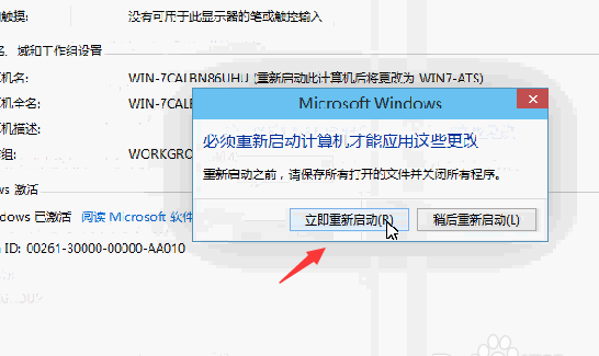 改用户名 改用户名