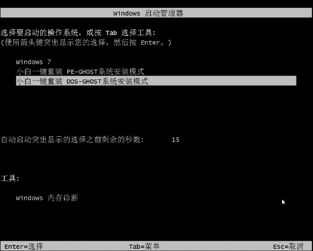 东芝电脑重装win7 东芝电脑重装win7