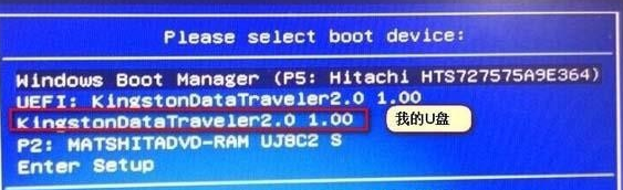 u盘如何装win7系统 u盘如何装win7系统