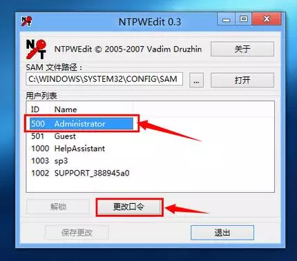 win7电脑忘记开机密码 win7电脑忘记开机密码