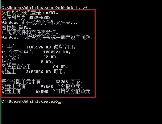 chkdsk chkdsk