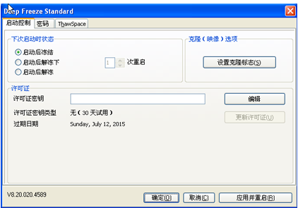 卸载软件