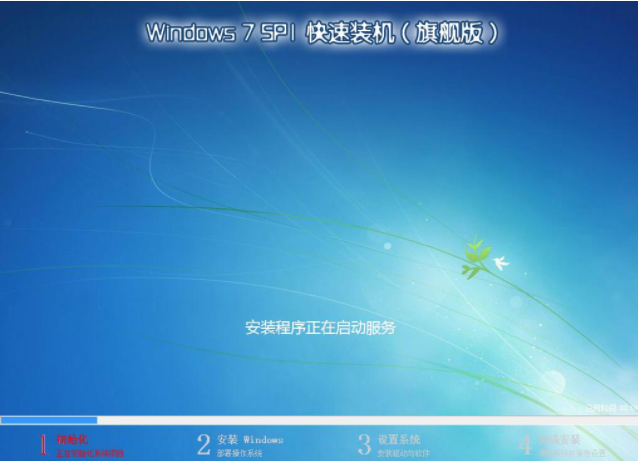 重装win7 重装win7