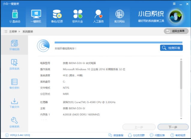 如何重装系统win7 如何重装系统win7