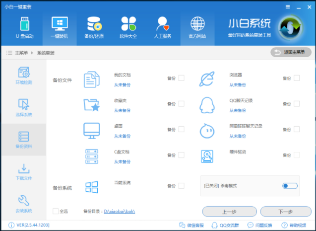 如何重装系统win7 如何重装系统win7