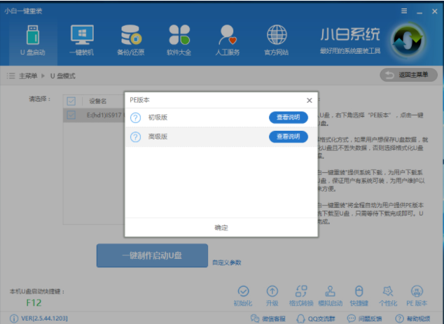 启动盘 启动盘