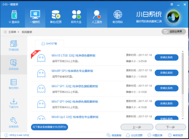 重新系统 重新系统