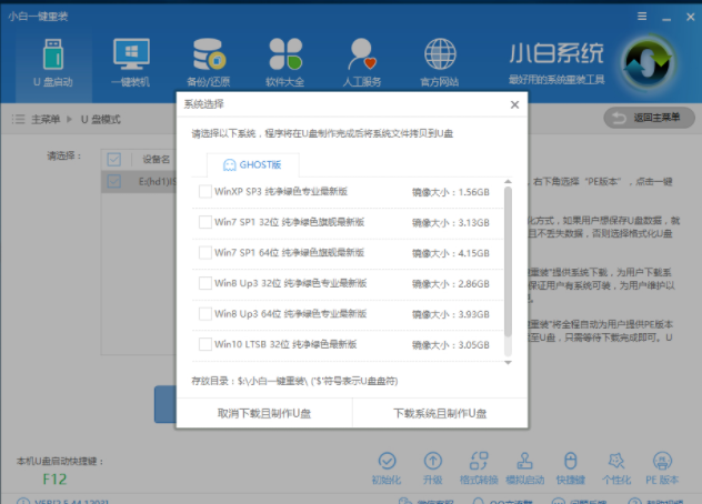 u盘启动盘 u盘启动盘