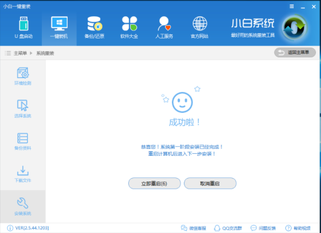如何重装系统win7 如何重装系统win7