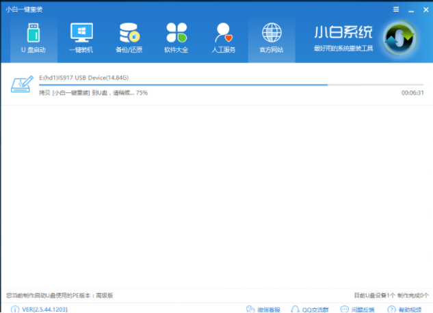 u盘pe启动盘制作 u盘pe启动盘制作