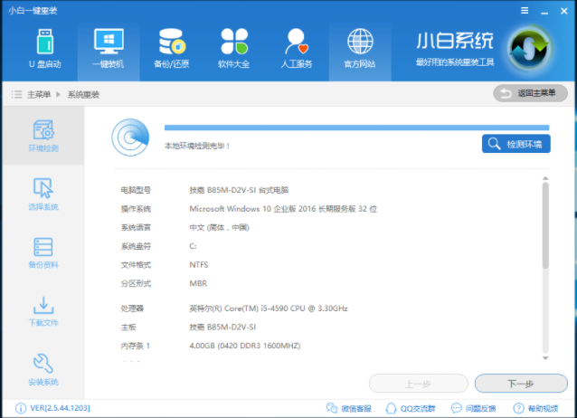 重装系统 重装系统