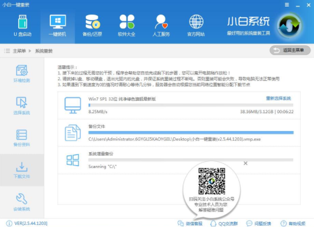 电脑怎么重装系统 电脑怎么重装系统