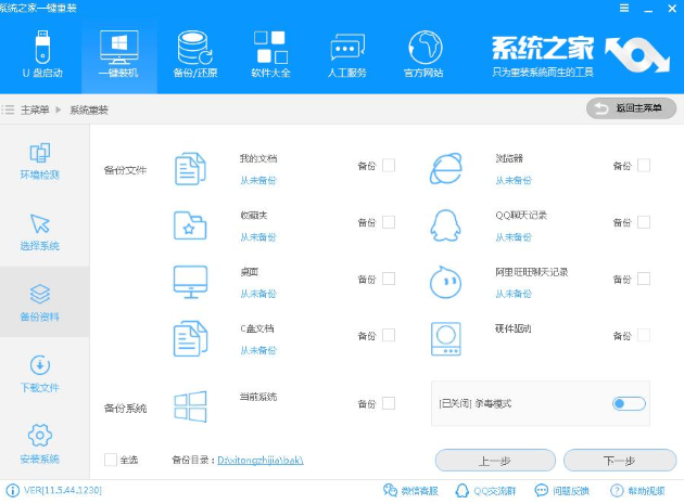 做系统