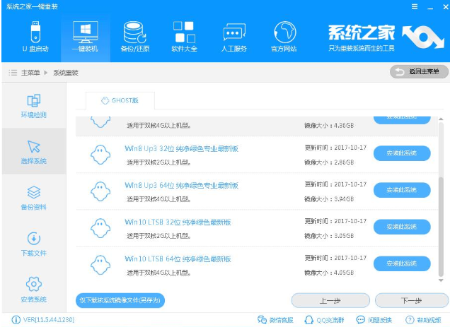 做系统教程