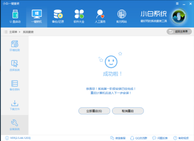 联想电脑怎么重装系统 联想电脑怎么重装系统