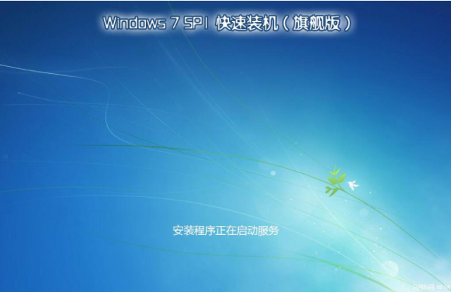 系统重装 系统重装