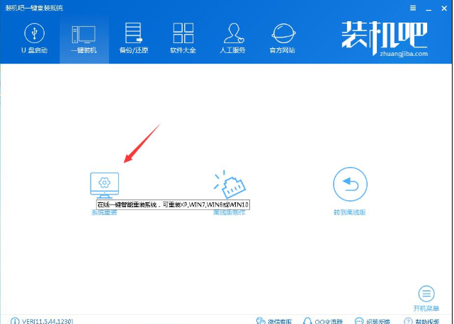 安装win7旗舰版 安装win7旗舰版