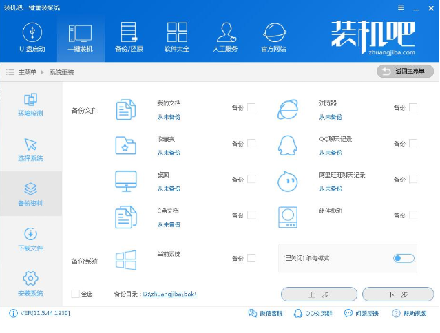 安装win7旗舰版 安装win7旗舰版