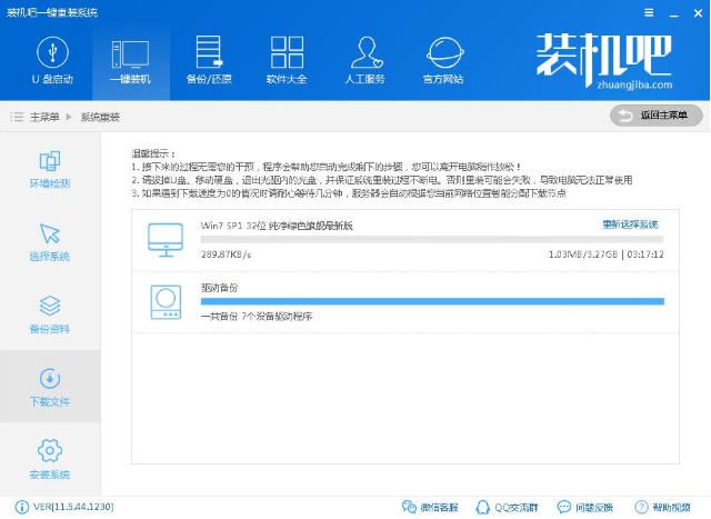 系统安装 系统安装