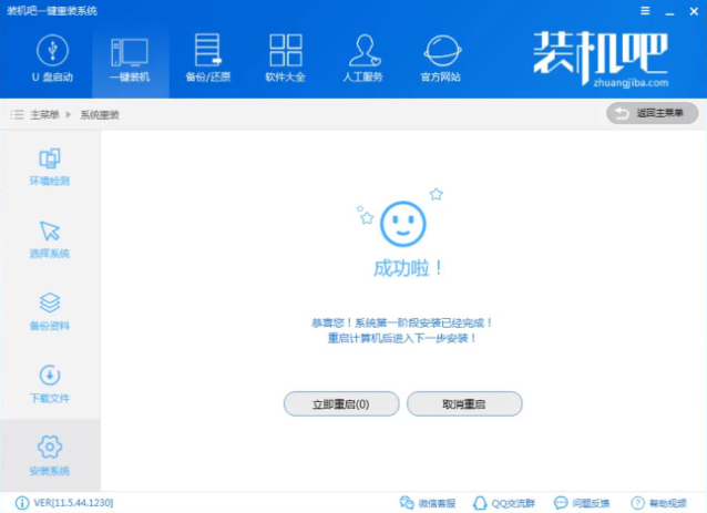 win7旗舰版 win7旗舰版