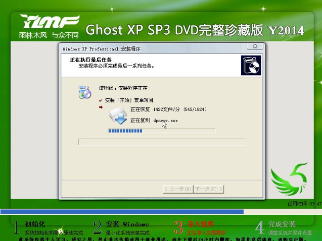 一键重装 一键重装