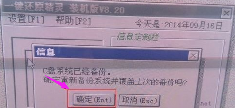 还原精灵 还原精灵