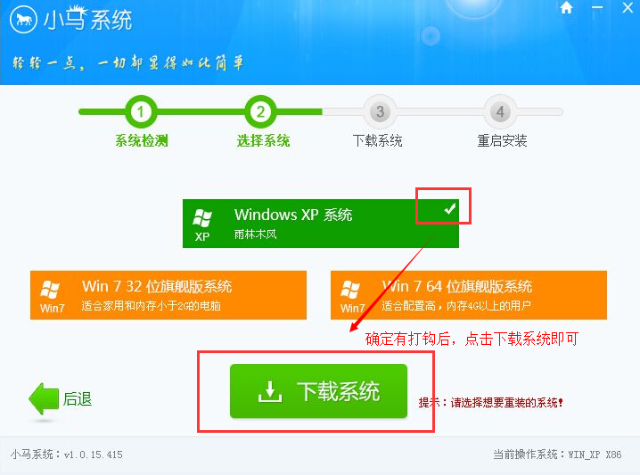 系统重装 系统重装