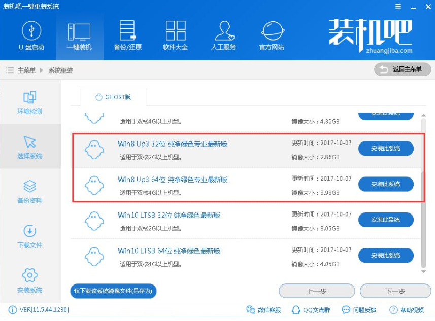 重装系统 重装系统