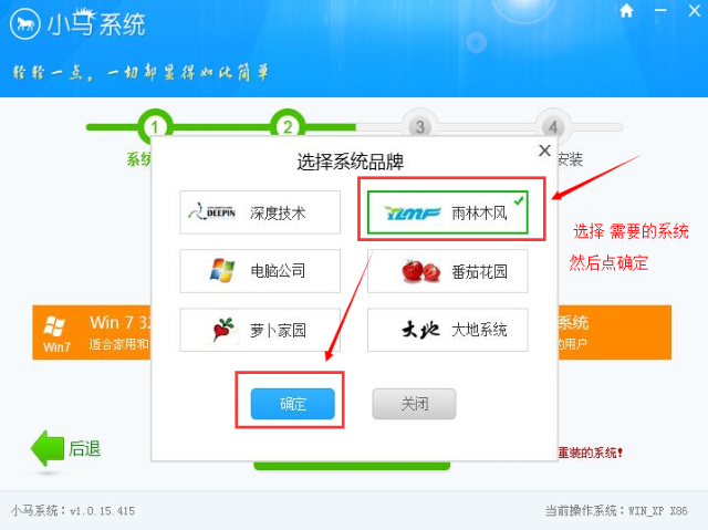 系统重装 系统重装