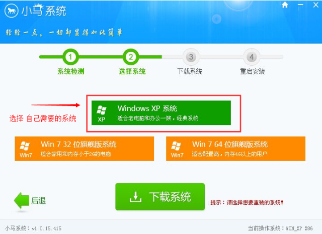 一键重装 一键重装