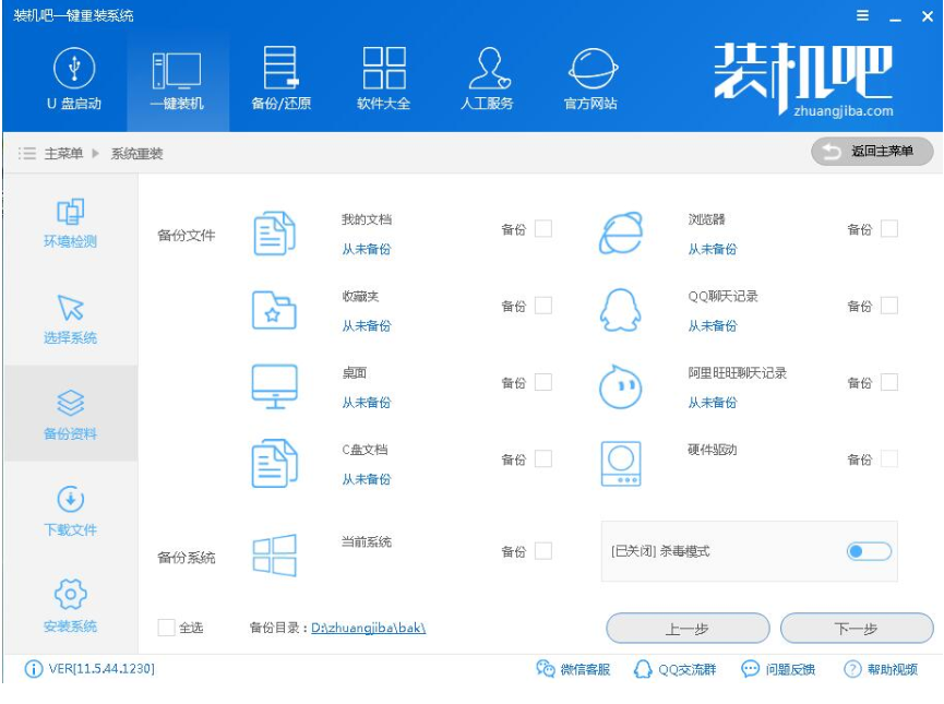 安装系统 安装系统