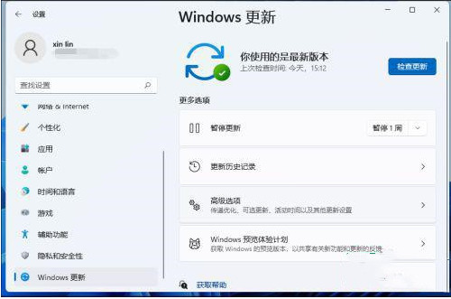 Win11一键还原系统的方法