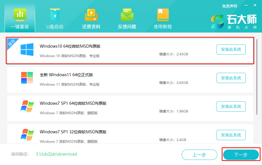 Win11怎么重装Win10?Win11重装系统Win10的图文步骤插图1 Win11重装系统Win10的图文步骤