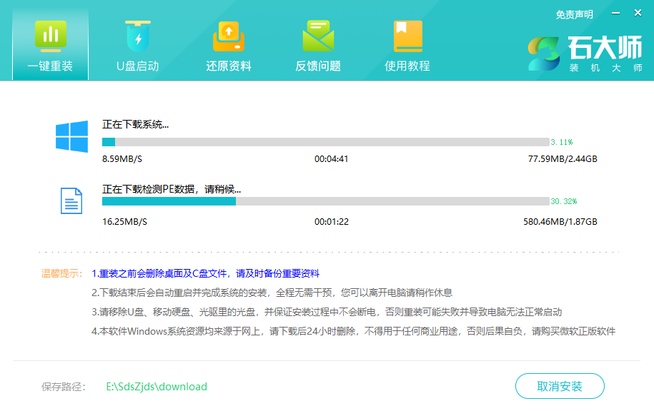 Win11怎么重装Win10?Win11重装系统Win10的图文步骤插图2 Win11重装系统Win10的图文步骤
