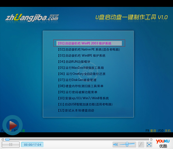 怎么用u盘装系统视频教程_u盘装系统教程视频_u盘装系统教程视频