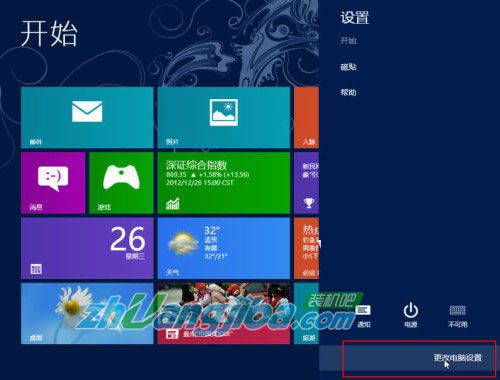 图示：打开Win8的超级按钮(Charm栏)，选择&ldquo;更改电脑设置&rdquo;