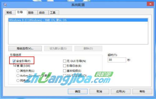 图示：选择&ldquo;安全引导&rdquo;